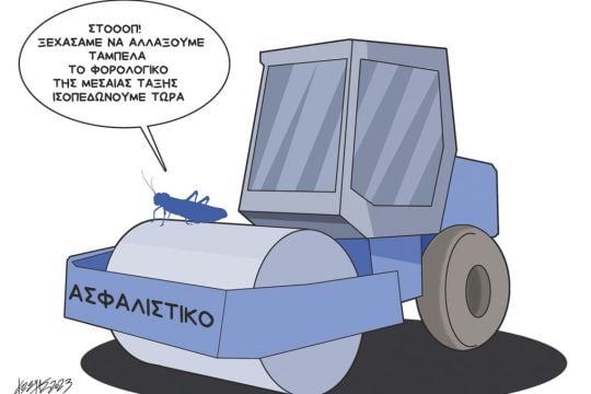 Σκίτσο Γρηγοριάδη-14/11/23